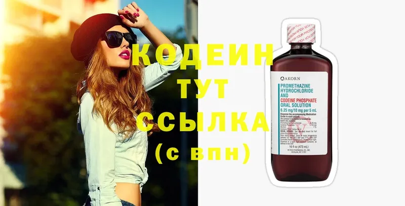 как найти закладки  Бахчисарай  Кодеин Purple Drank 