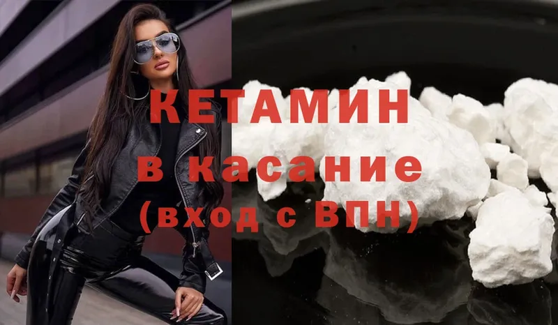 КЕТАМИН ketamine  Бахчисарай 